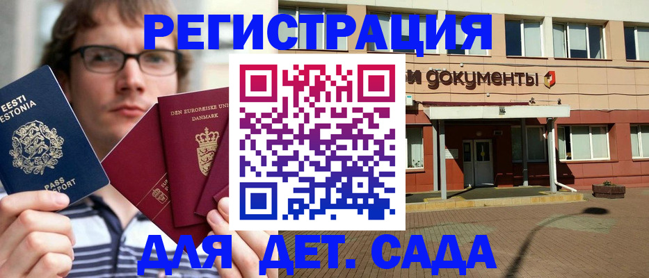 временная регистрация госуслуги в Мытищах