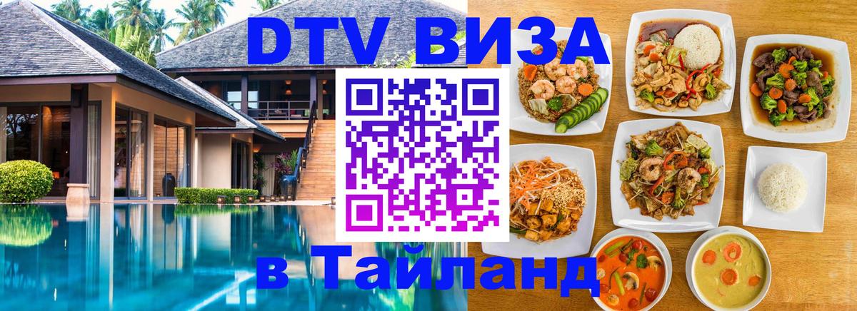 Оформление DTV визы под ключ: стоимость и тарифы, только загранпаспорт - 05.12.2025 